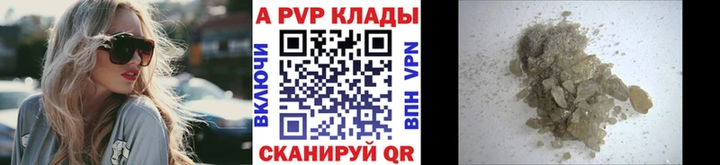 A-PVP Соль  blacksprut онион  Ессентуки  наркотики 