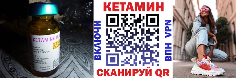 КЕТАМИН VHQ darknet наркотические препараты Ессентуки магазин продажи