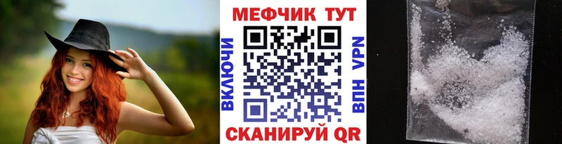 Меф VHQ Ессентуки