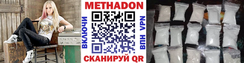 где можно купить Ессентуки МЕТАДОН VHQ